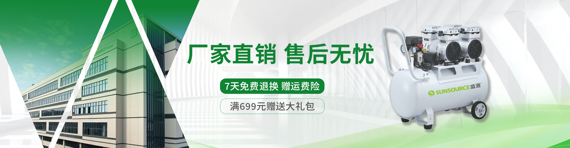 真空泵